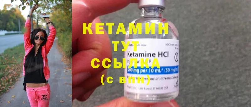 КЕТАМИН ketamine  как найти закладки  Скопин 